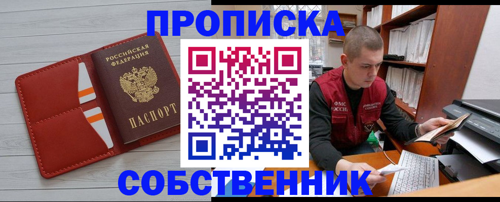 временная регистрация в квартире в Вышнем Волочке