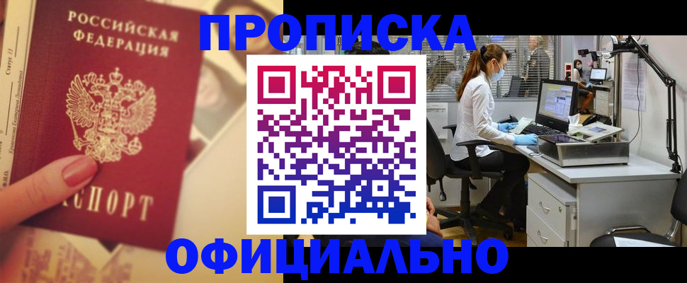 временная регистрация гарантия в Вышнем Волочке