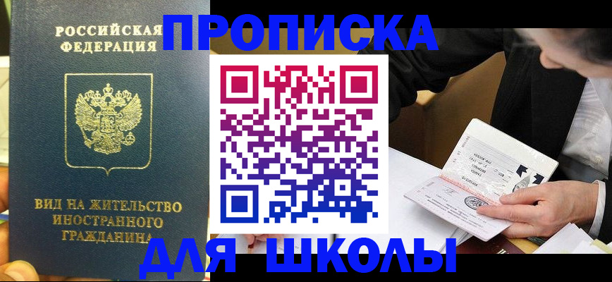прописка для военкомата в Вышнем Волочке