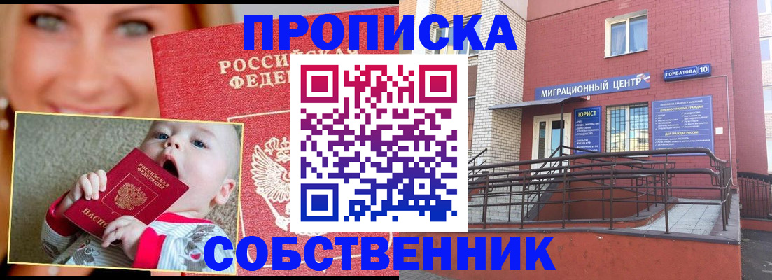 прописка иностранных граждан в Вышнем Волочке