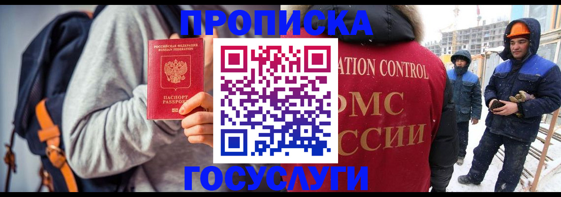 миграционный учет в Вышнем Волочке